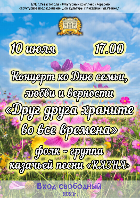 10_ijulya