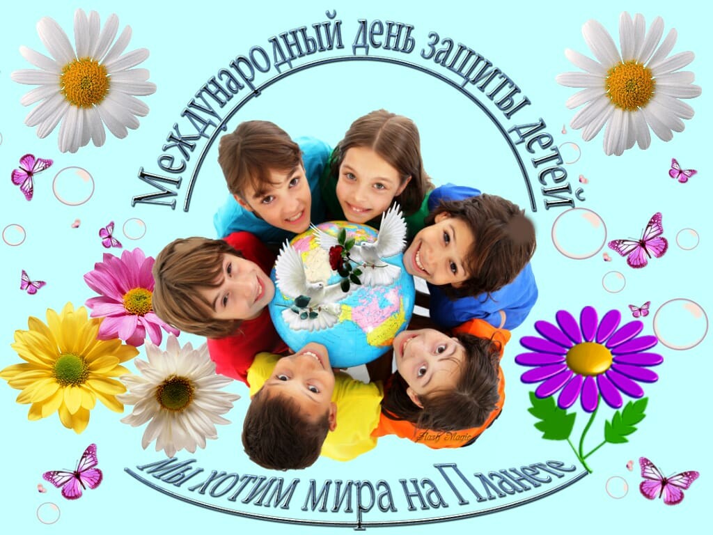 1-iyunya-mezhdunarodnyj-den-zashchity-detej
