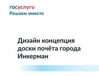 Делаем город комфортнее! 
