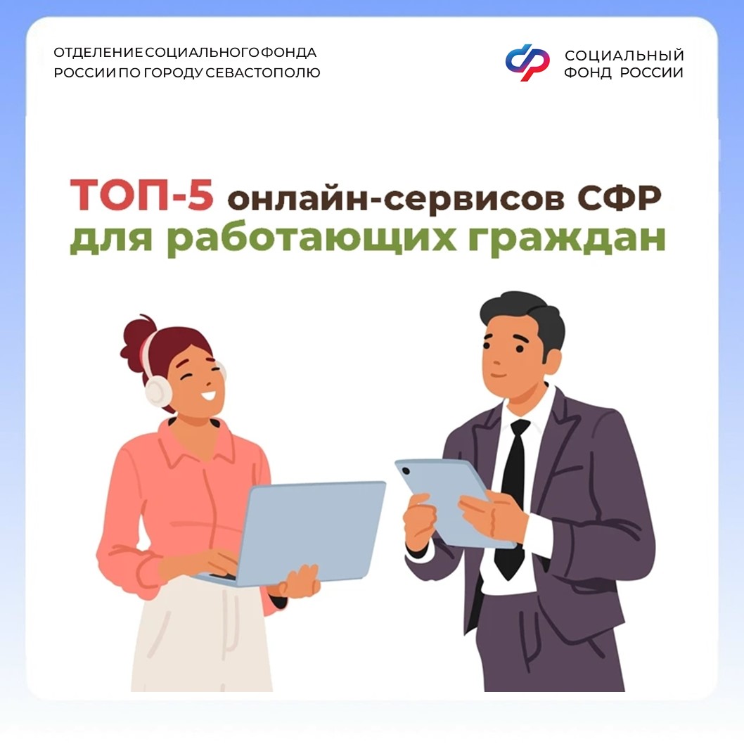 ЭТК_СЕВАСТОПОЛЬСФР