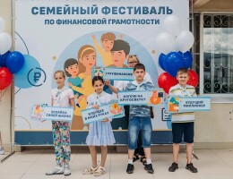 На фестивале юные севастопольцы развивали полезные навыки финансовой грамотности 