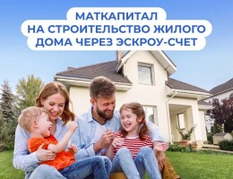 1339 севастопольских семей в 2026 году улучшили свои жилищные условия с помощью средств материнского капитала