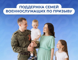 Поддержка будущих мам, чьи мужья проходят военную службу по призыву
