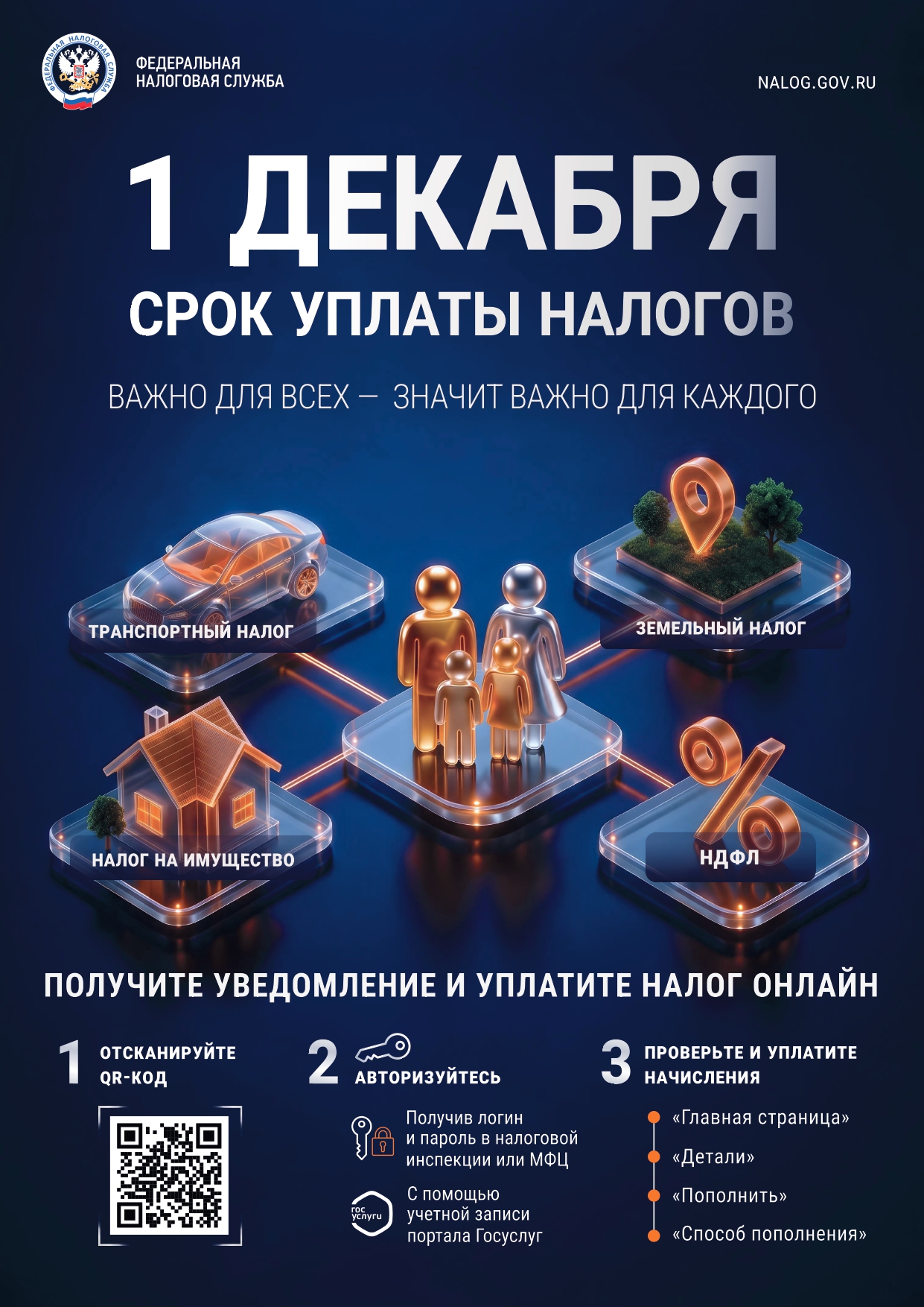 a4_listovka_zaplati_nalogi_page-0001
